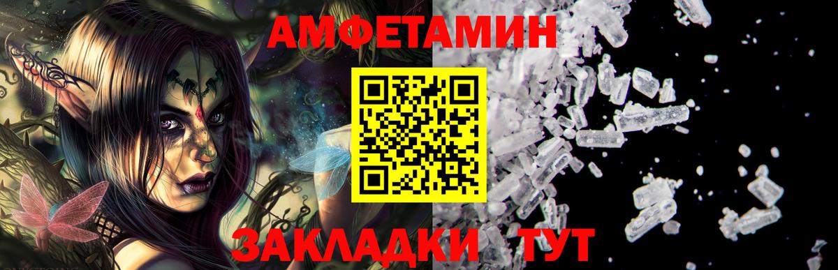 АМФЕТАМИН 97% Североуральск