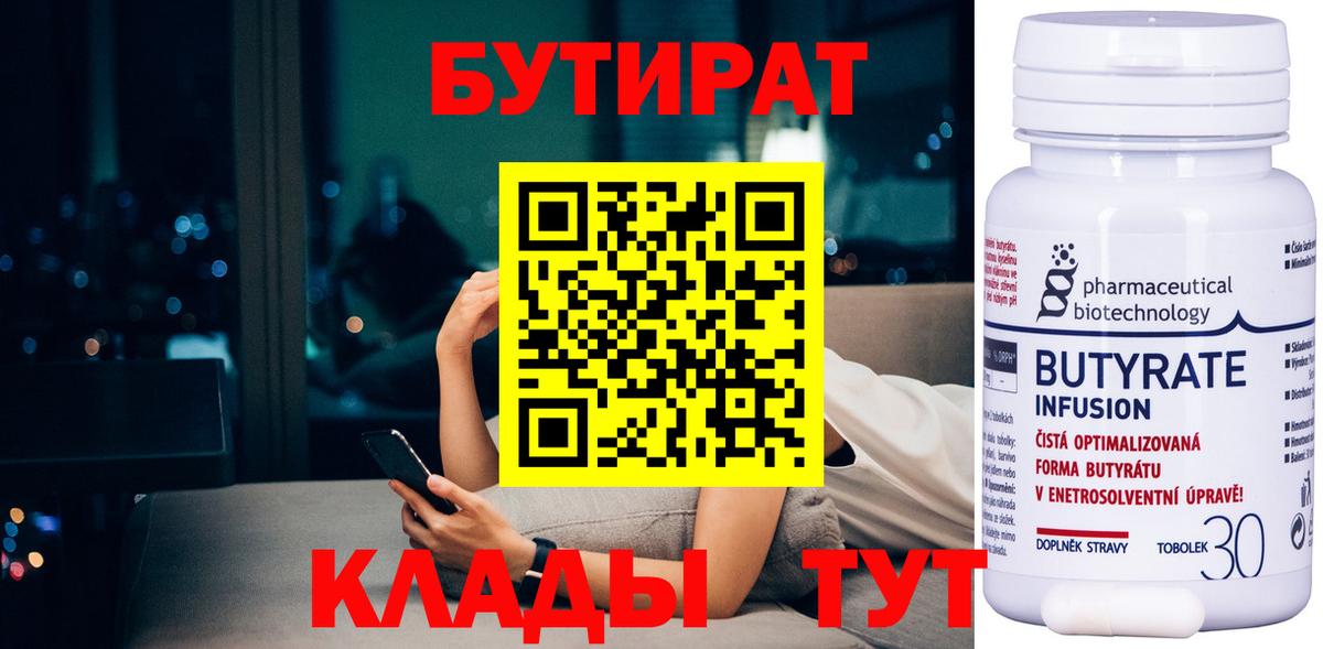 Североуральск  БУТИРАТ буратино  Вход с VPN 