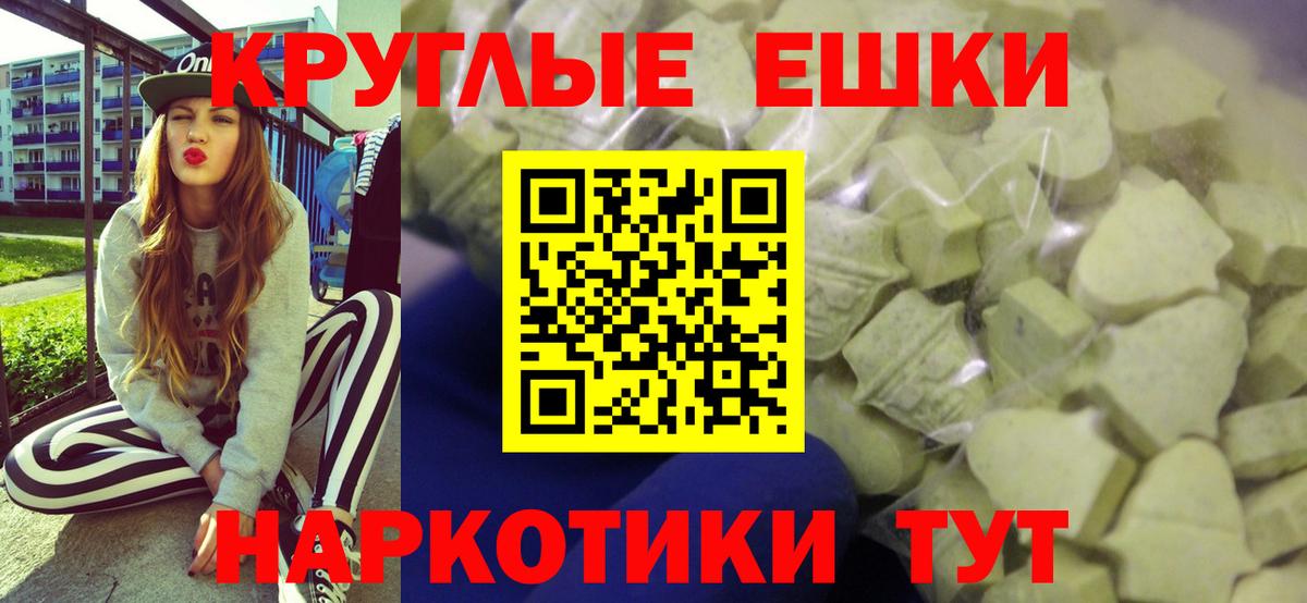 ЭКСТАЗИ 250 мг Североуральск