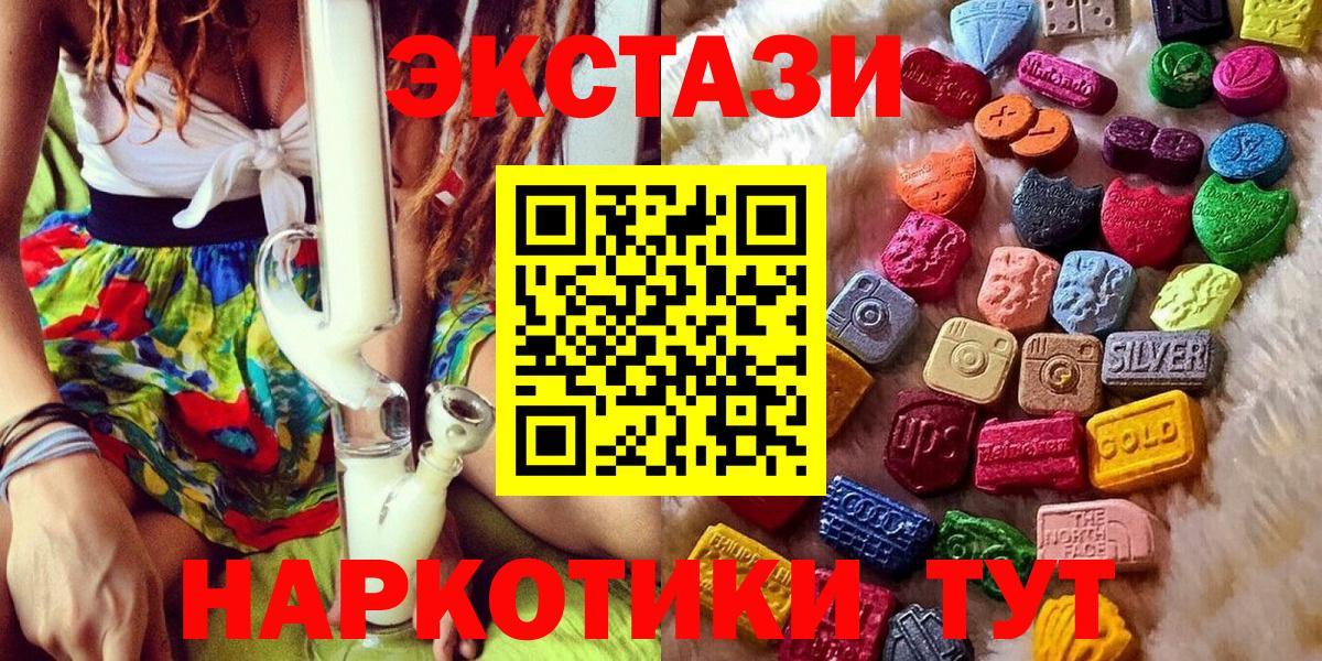 ЭКСТАЗИ 280мг  Экстази  Вход с VPN  omg ссылка  Ecstasy 250 мг  Североуральск 