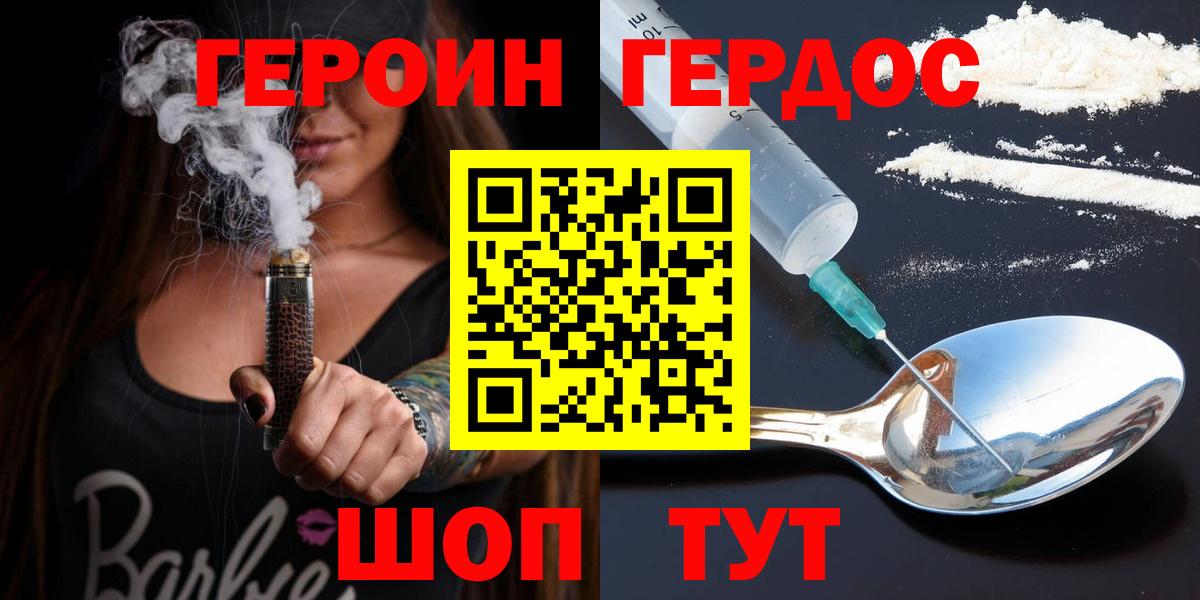 ГЕРОИН Heroin Североуральск