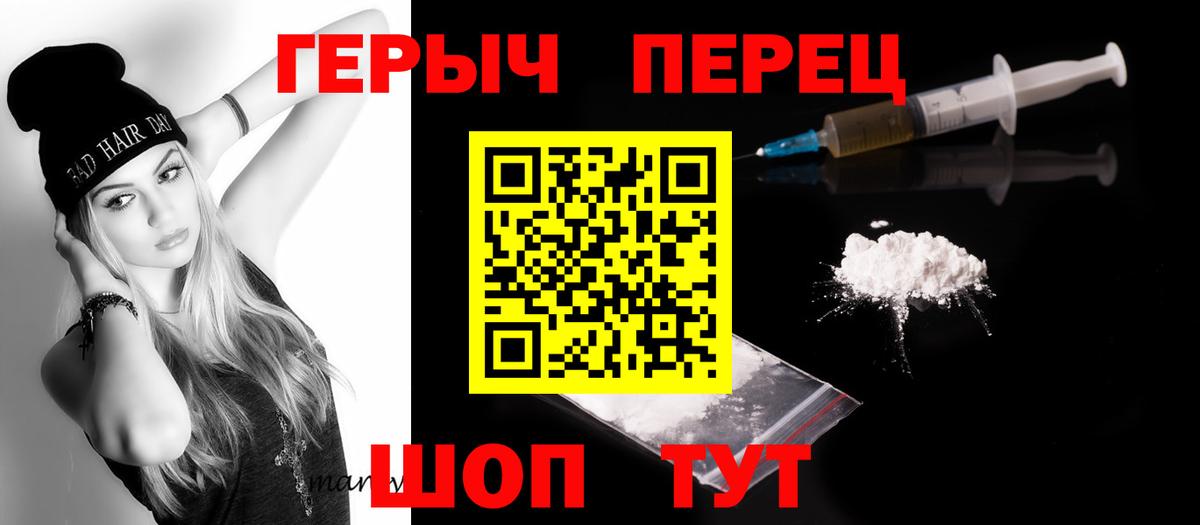 ГЕРОИН  Вход с VPN  Североуральск  Героин Heroin 