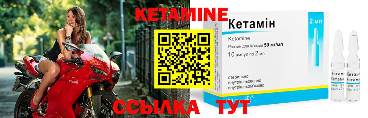 КЕТАМИН VHQ  Вход с VPN  Североуральск  КЕТАМИН ketamine 