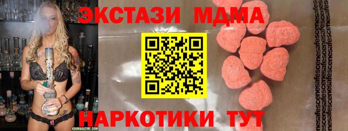 MDMA VHQ  Вход с VPN  Североуральск  MDMA кристаллы 