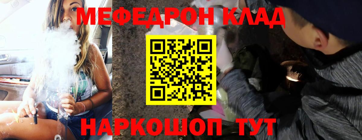 Мефедрон кристаллы  Меф  дарнет шоп  Североуральск  Мефедрон кристаллы  МЯУ-МЯУ  Вход с VPN 