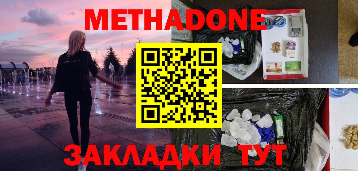 Североуральск  Метадон белоснежный  Вход с VPN  МЕТАДОН кристалл 