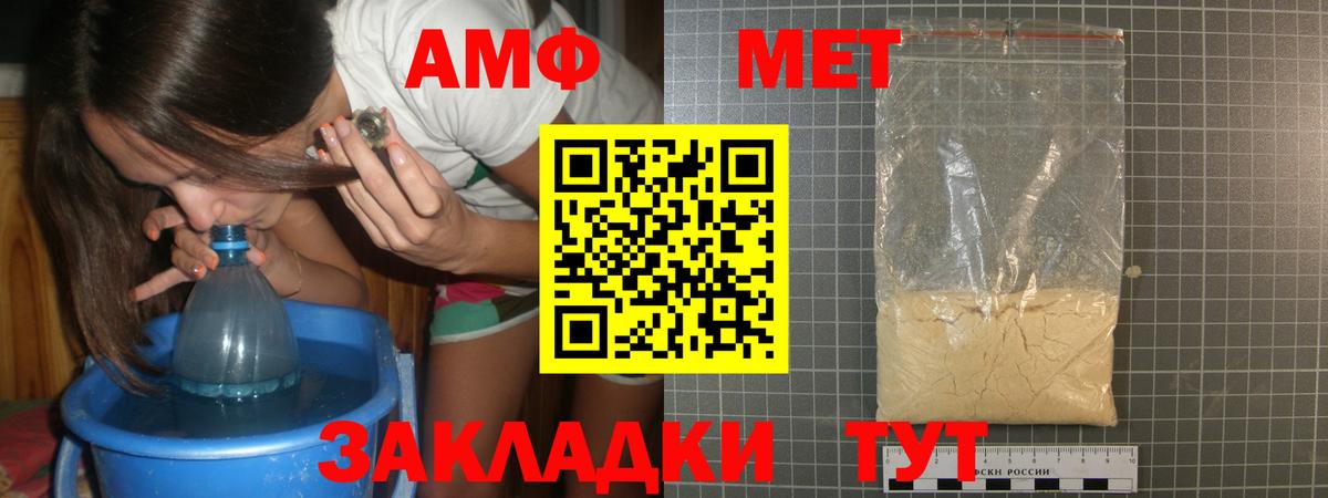 Первитин Декстрометамфетамин 99.9%  Вход с VPN  Североуральск 