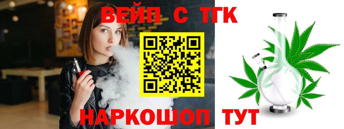 ТГК вейп Североуральск