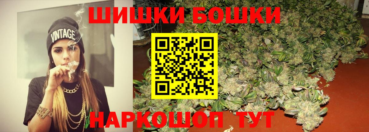 Бошки Шишки марихуана Североуральск